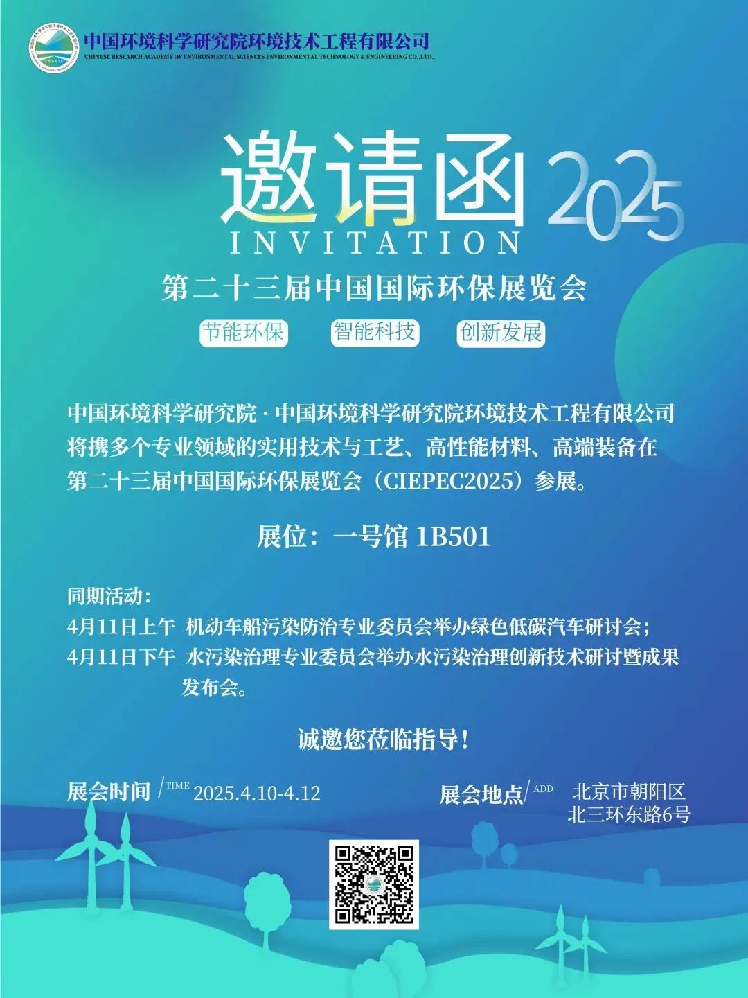 微信圖片_20250526173644.jpg